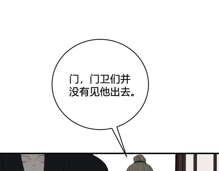 第34话 暴怒15