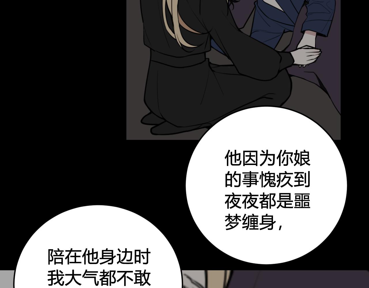 第75话 狠心的人26