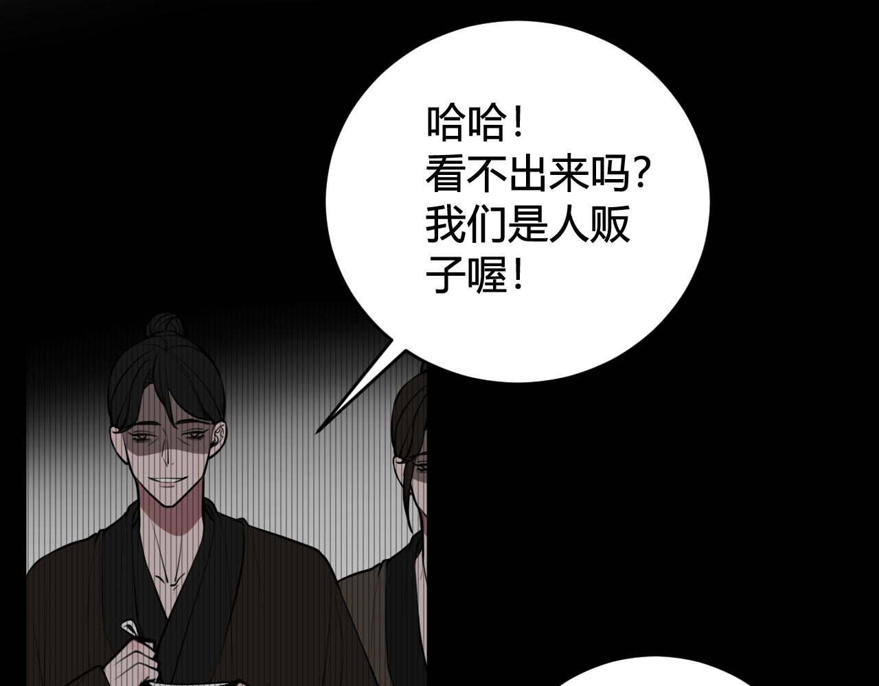 第70话 仇敌相见？85