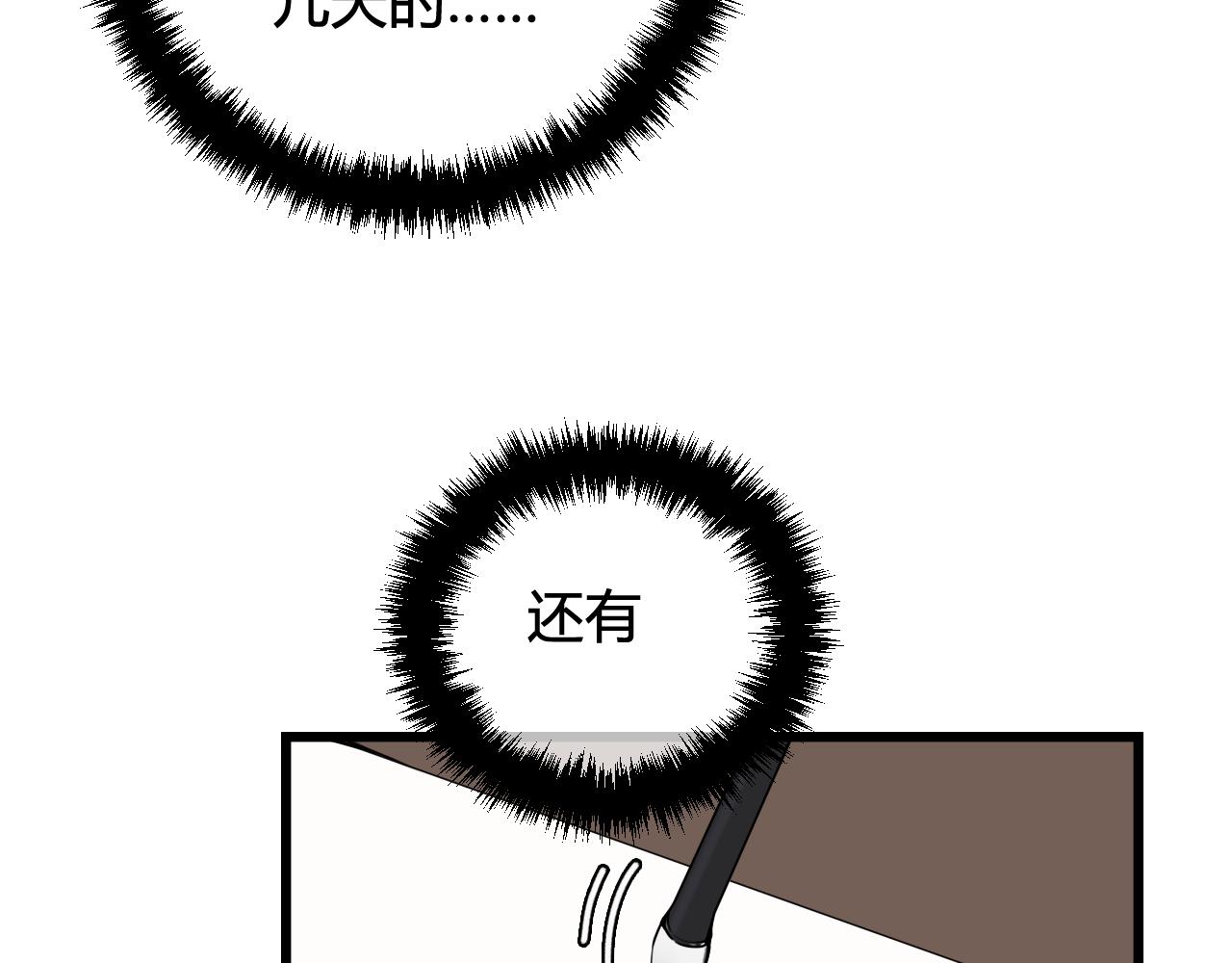 第54话 为什么这么烦躁17