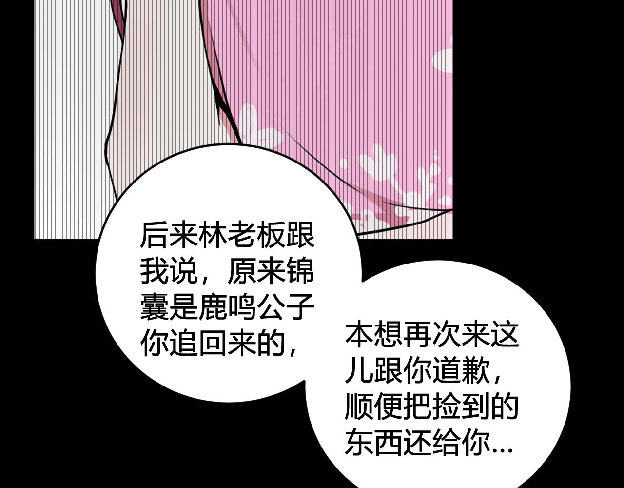 第46话 你在威胁我？68