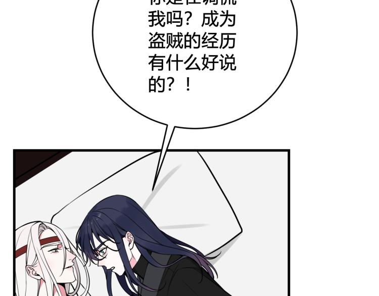第38话 你身上真好闻50