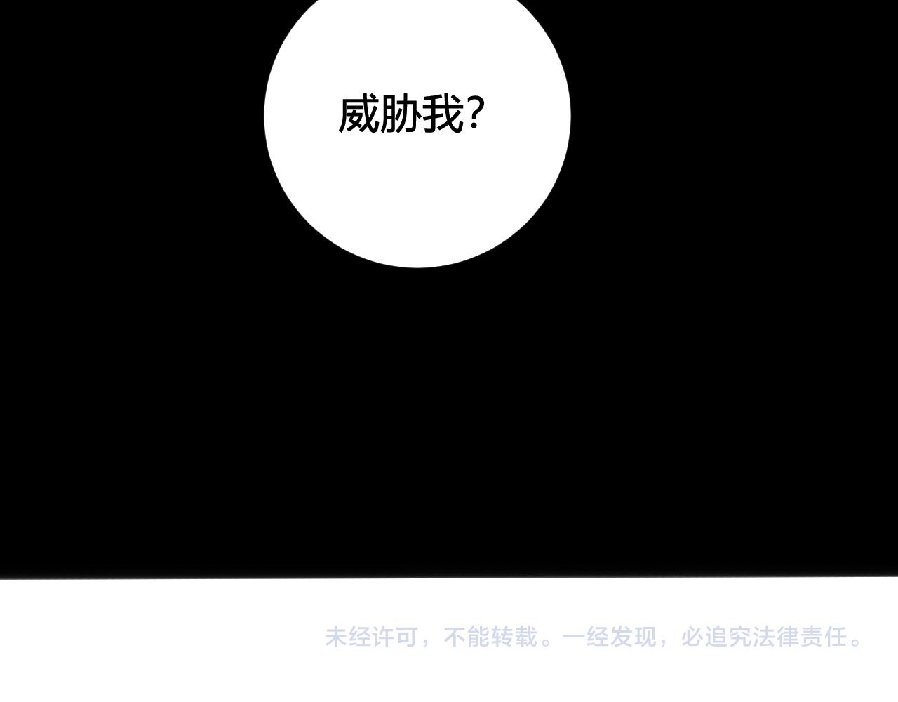 第46话 你在威胁我？98