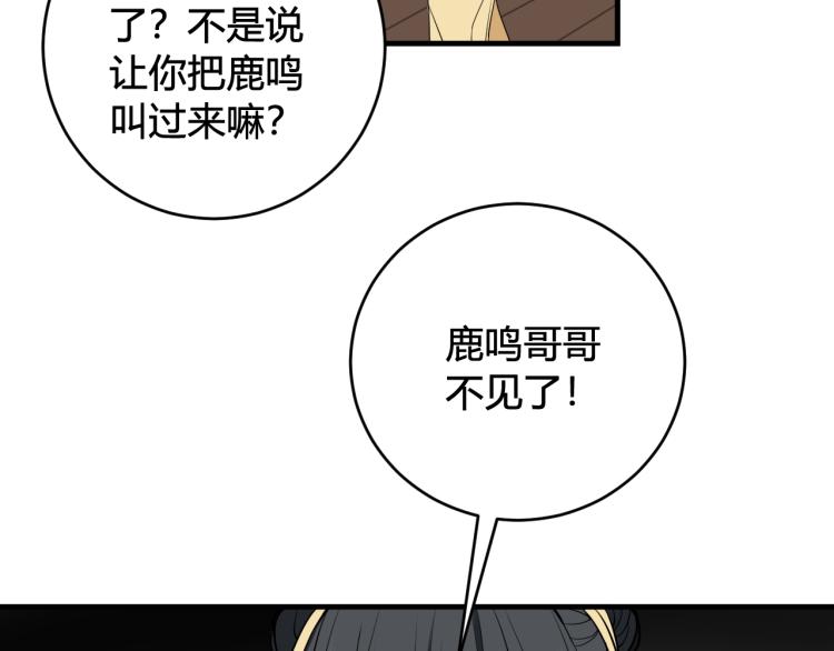 第33话 脸红心跳的回忆！80