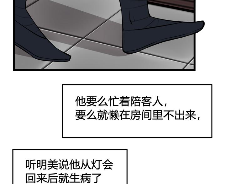 第23话 情敌！！25