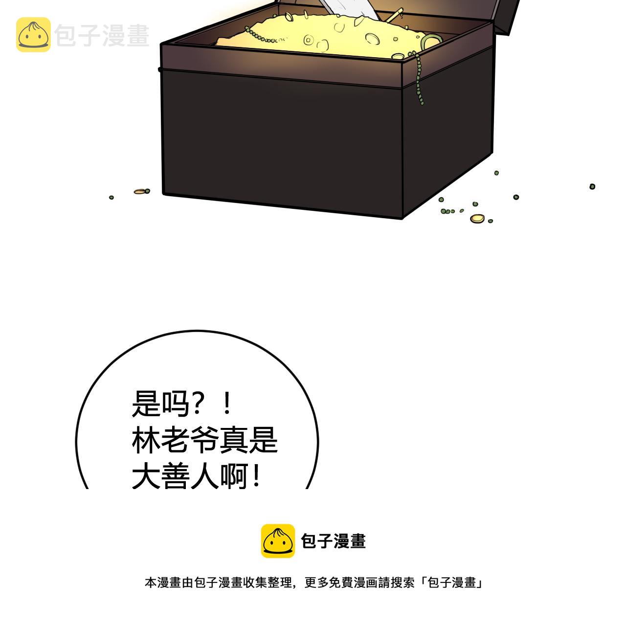 第66话 报仇了！108