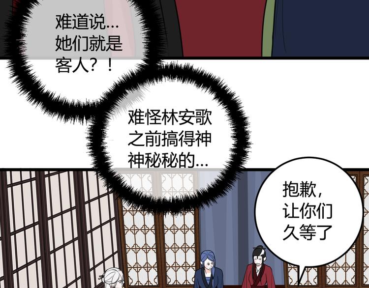 第12话 ”她“是林安歌？13