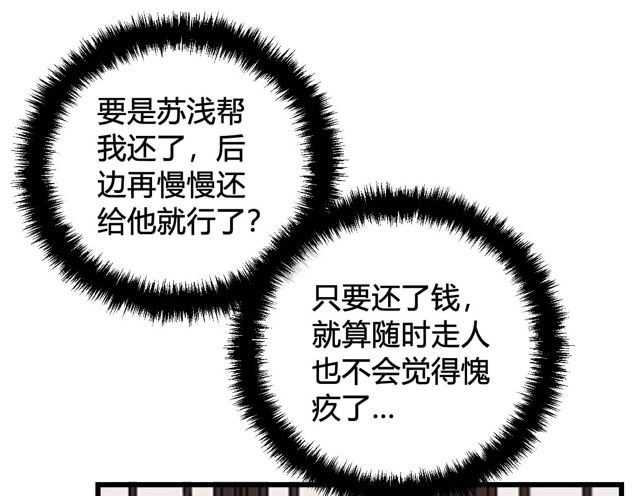 第46话 你在威胁我？85