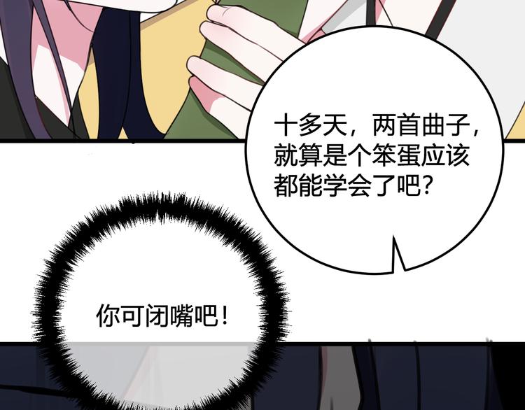 第14话 你并不讨厌这样吧？72