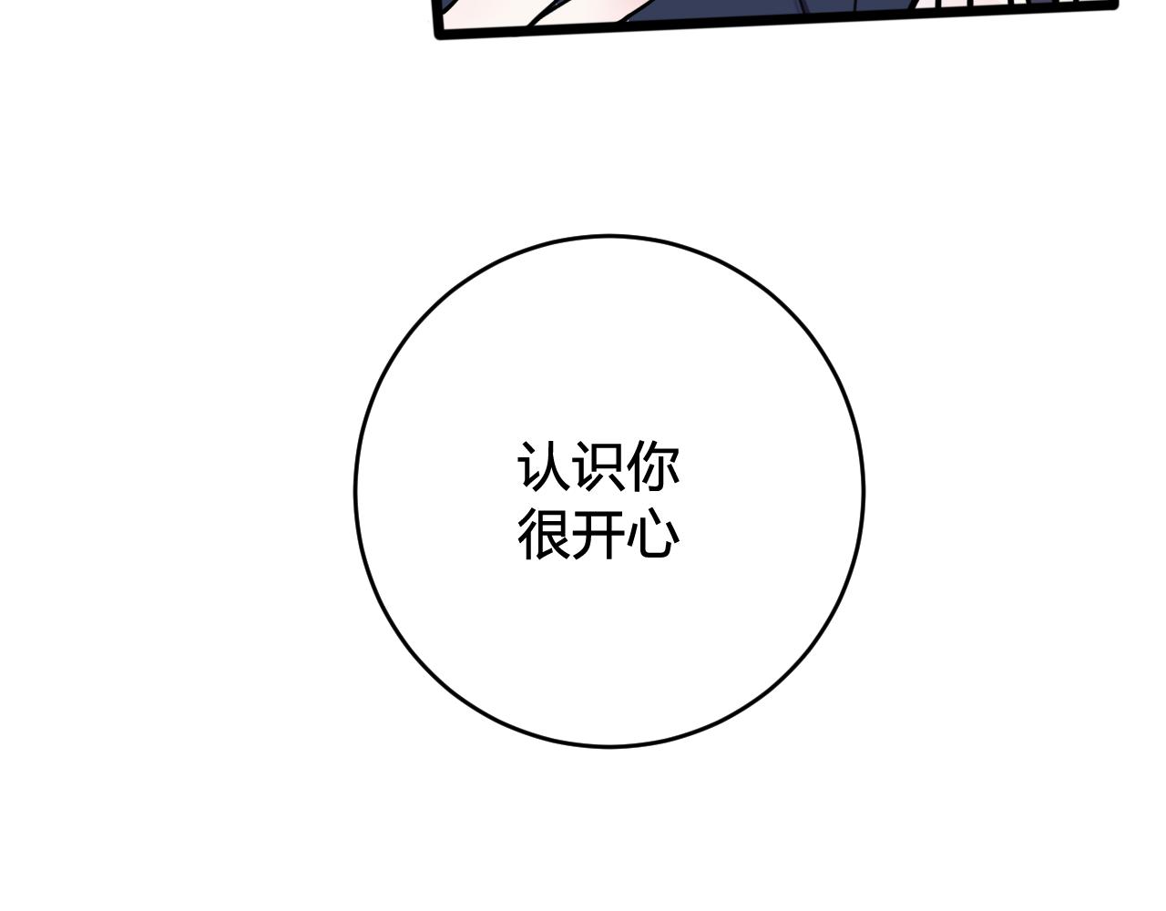 第66话 报仇了！97