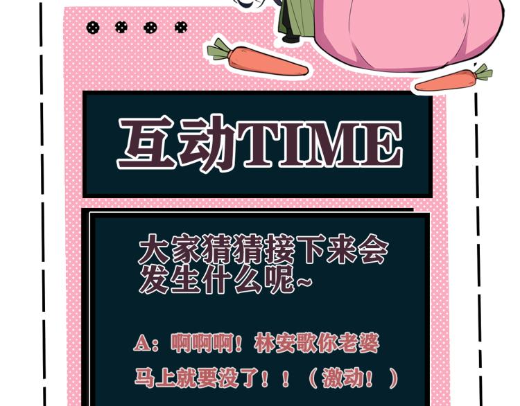 第32话 定情信物？86