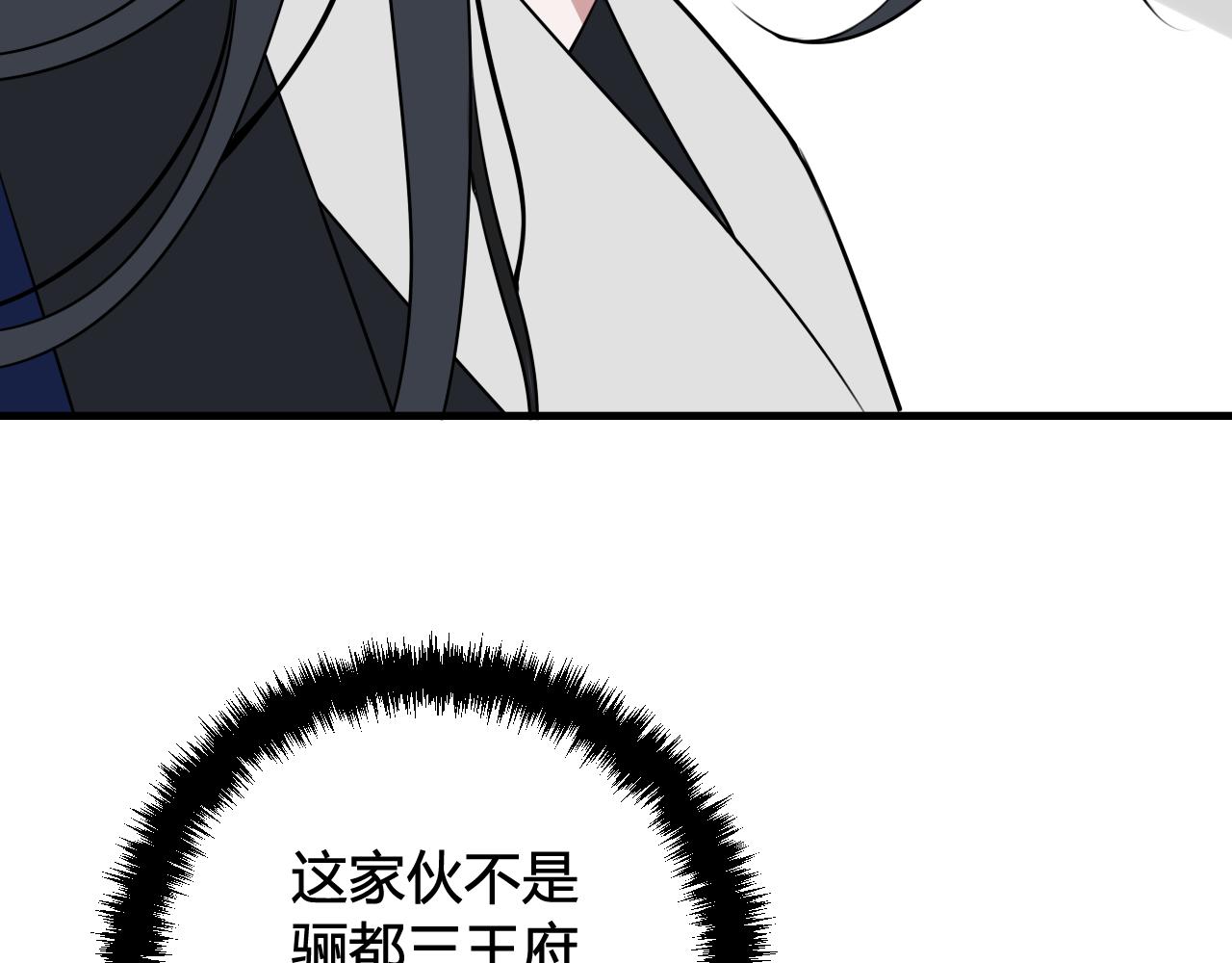 第41话 无礼的要求9