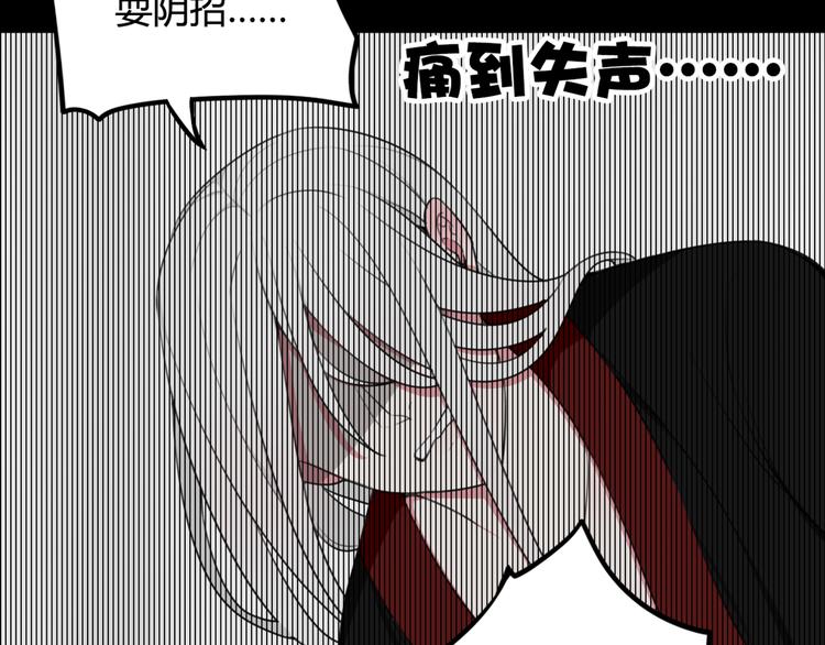第6话 更大的麻烦42