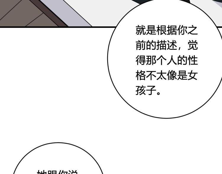 第35话 他是怎么想的？67