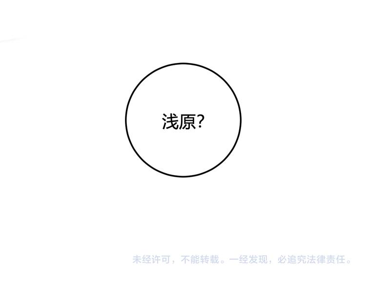 第23话 情敌！！97