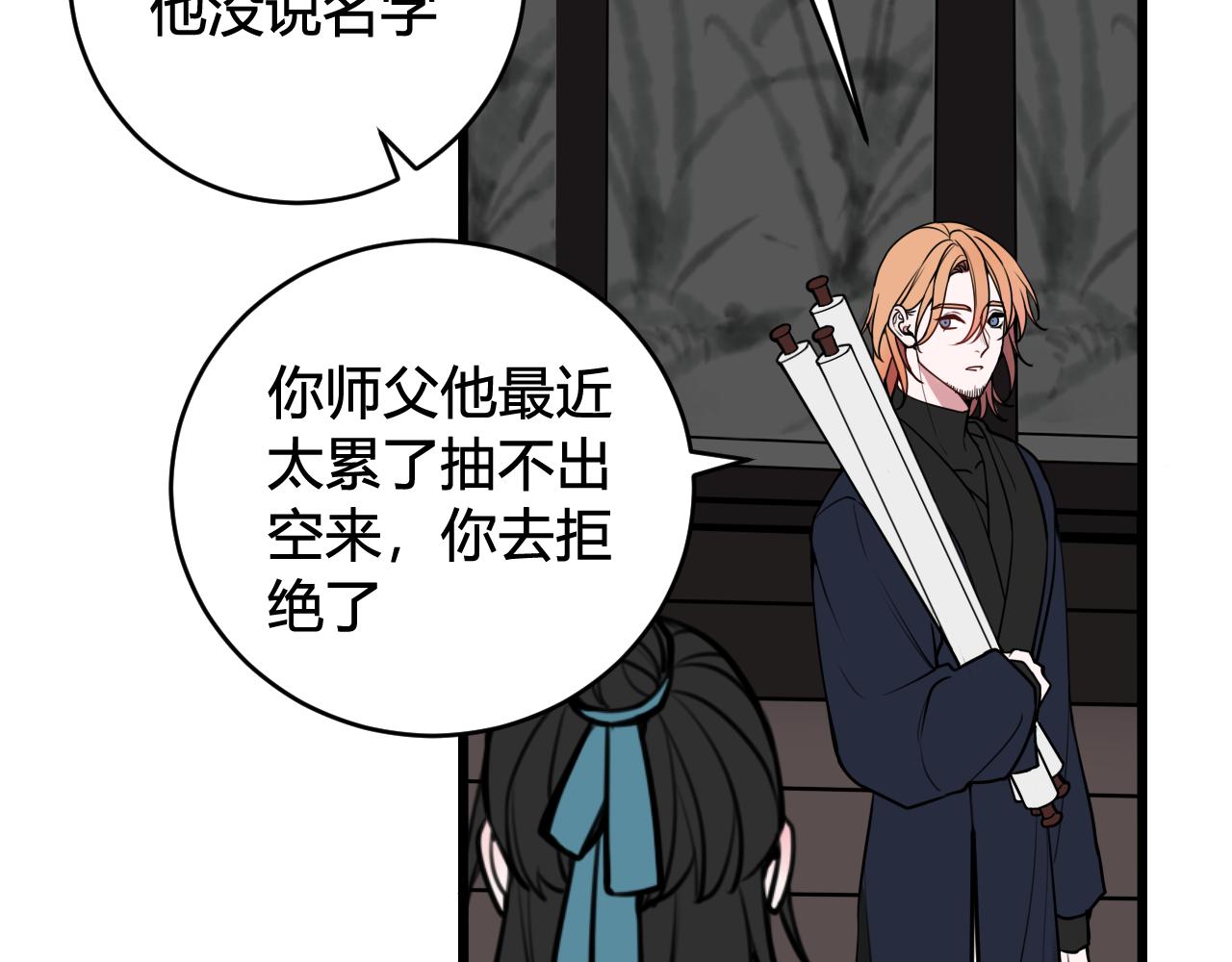 第76话 鹿鸣？54