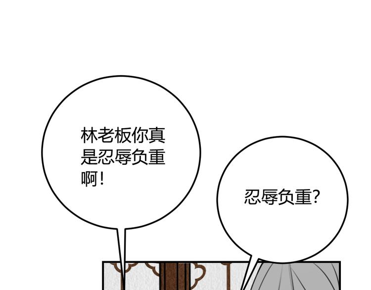 第13话 迷上我了？25