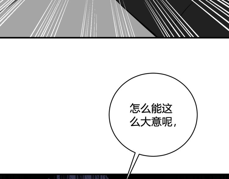 第36话 林安歌你哭了？89