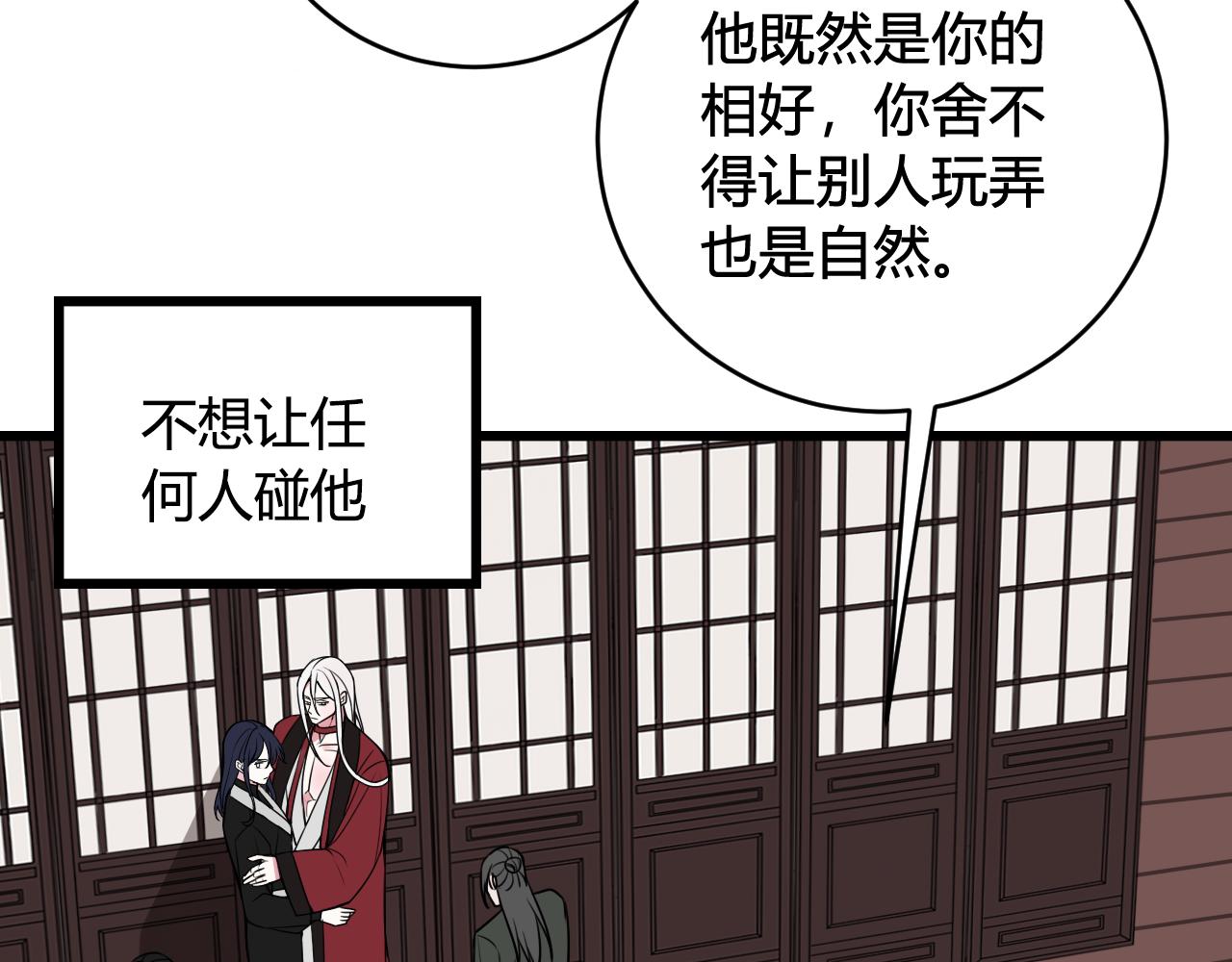 第42话 玩弄98