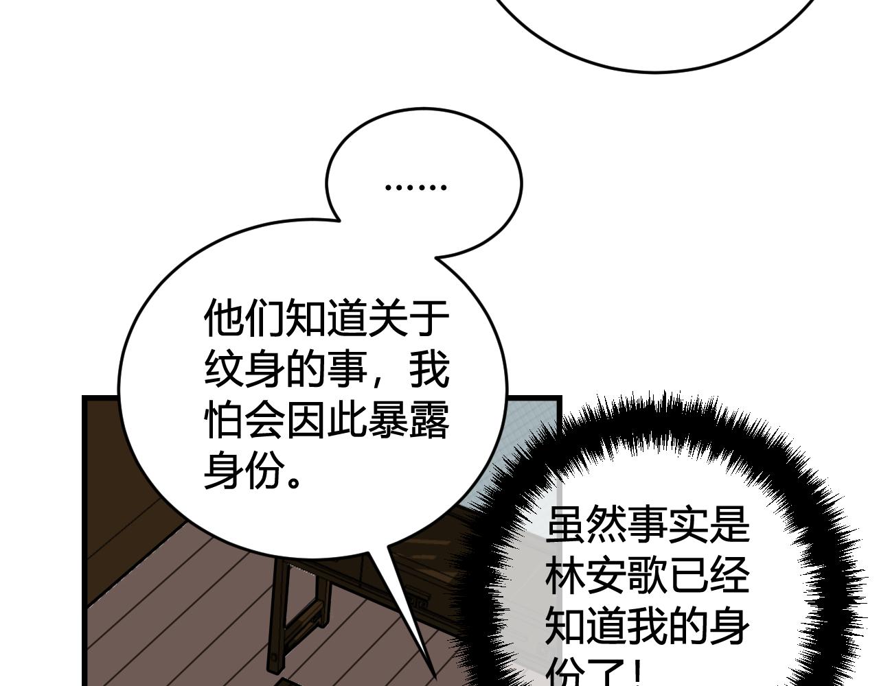第31话 产生感情了17