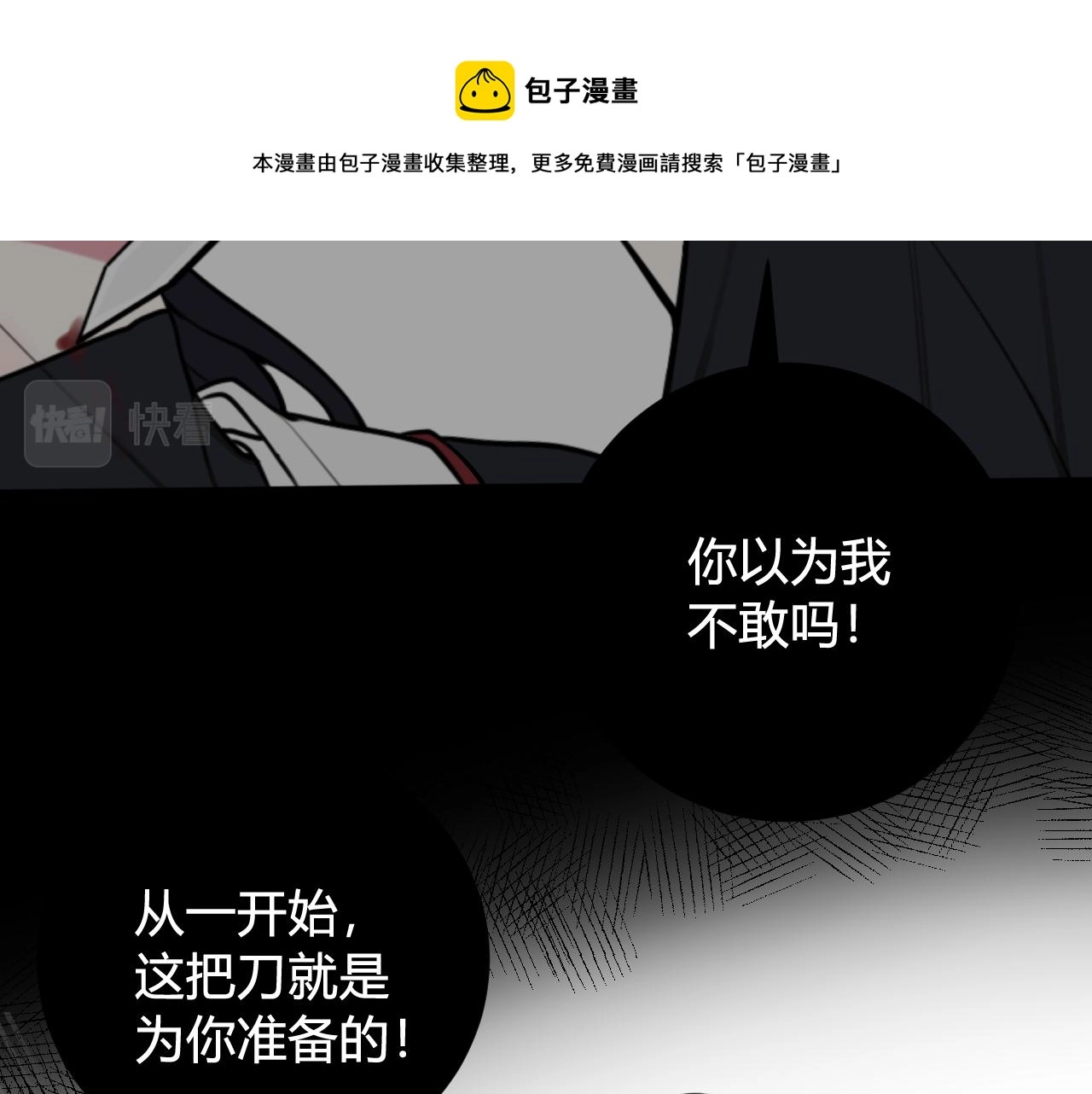 第71话 最终的真相30