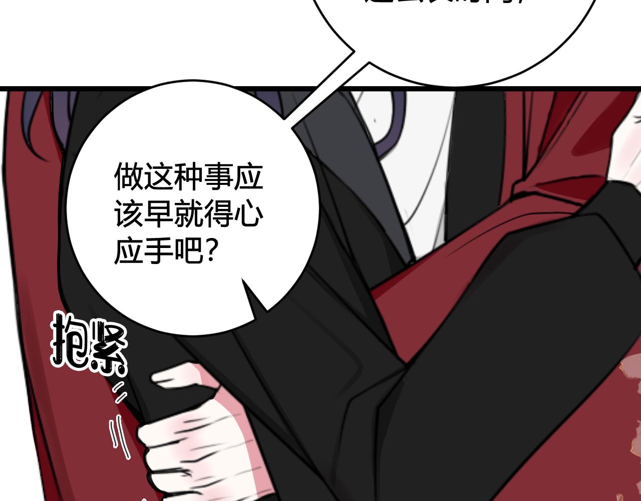 第42话 玩弄102