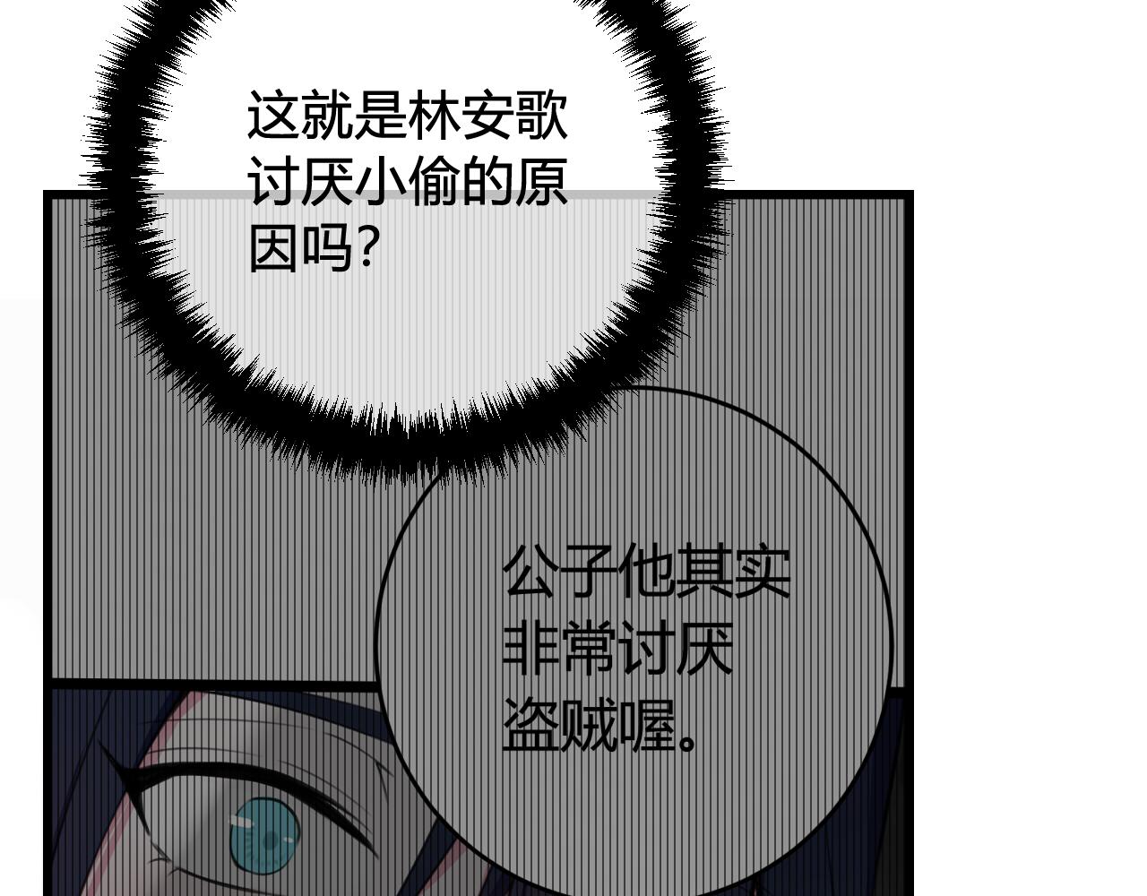 第66话 报仇了！50