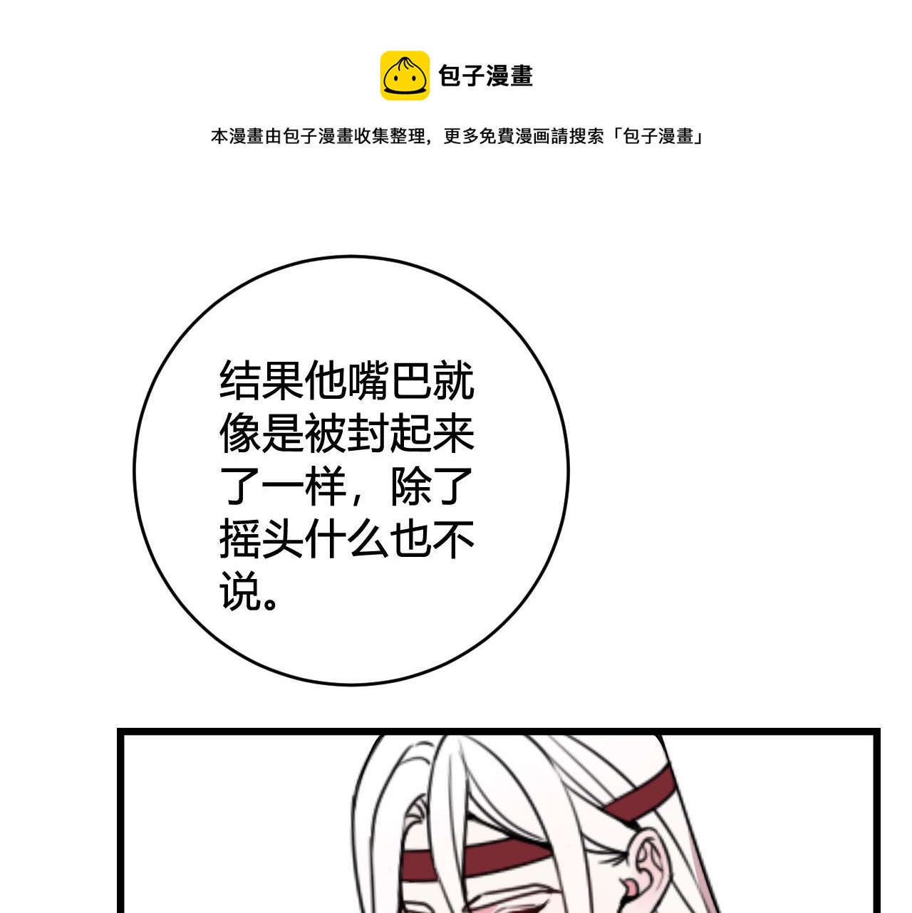 第56话 你是林安歌84