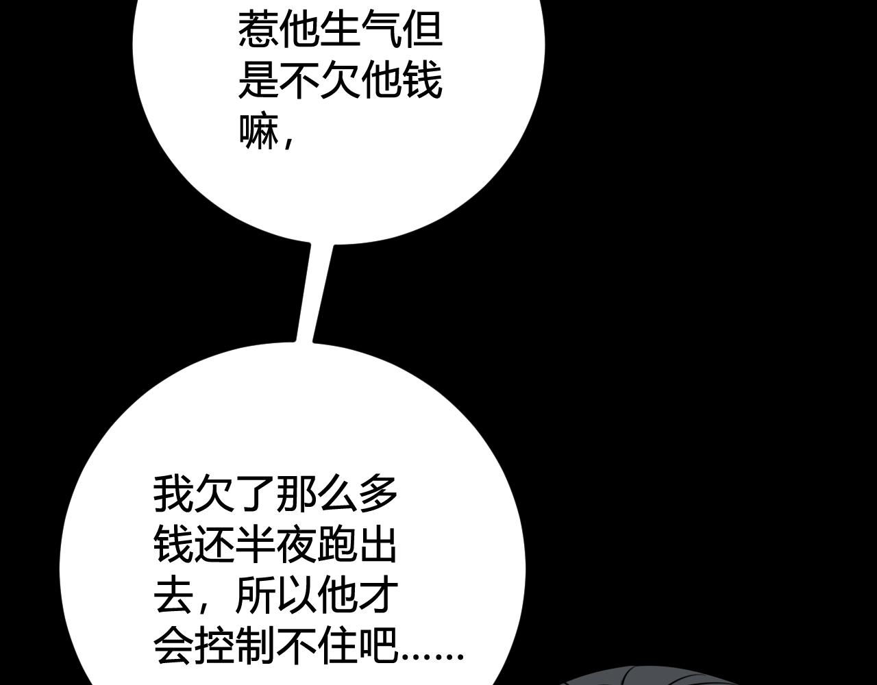 第40话 没想象中那么坏57