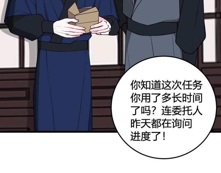 第24话 来！亲一个！34