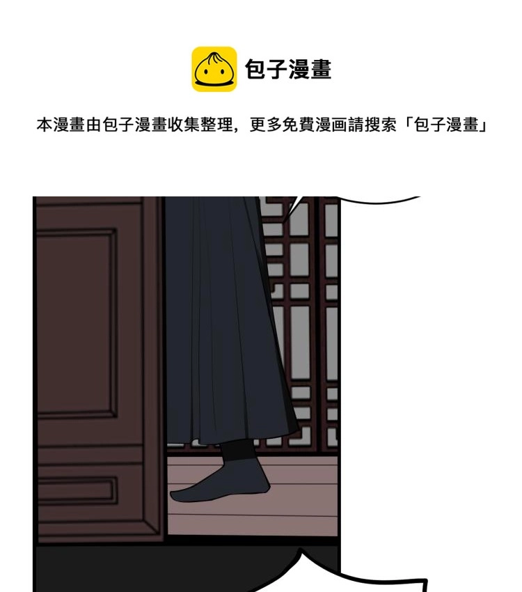 第37话 流氓林安歌！81