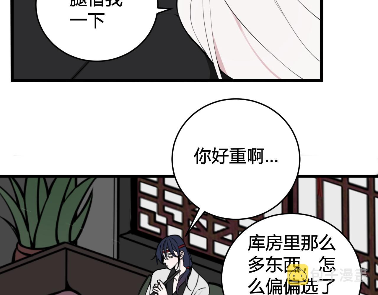 第61话 酒醉后！38