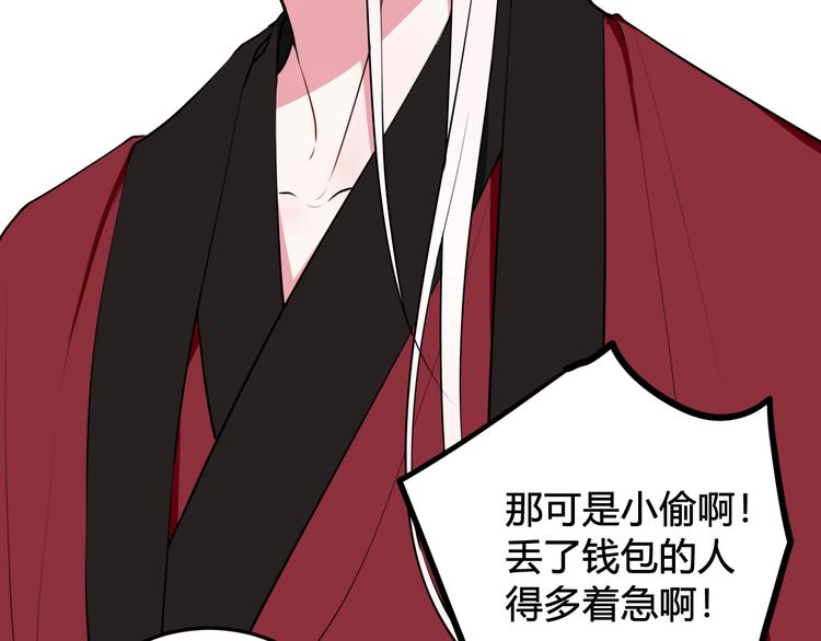 第19话 抓贼了！59