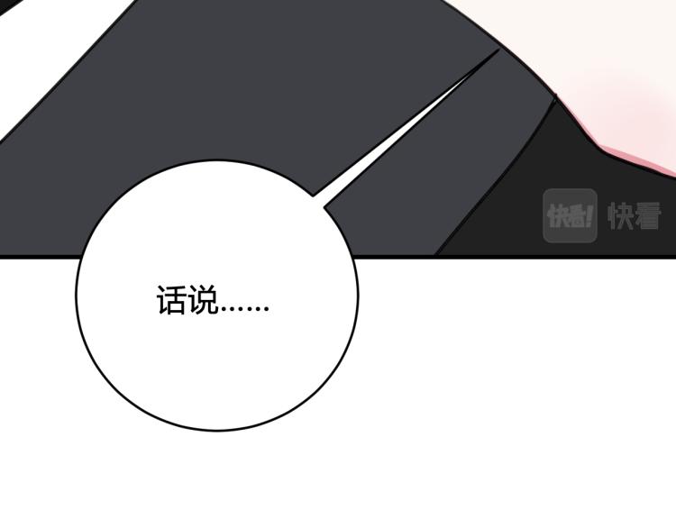 第38话 你身上真好闻74