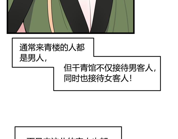 第12话 ”她“是林安歌？27