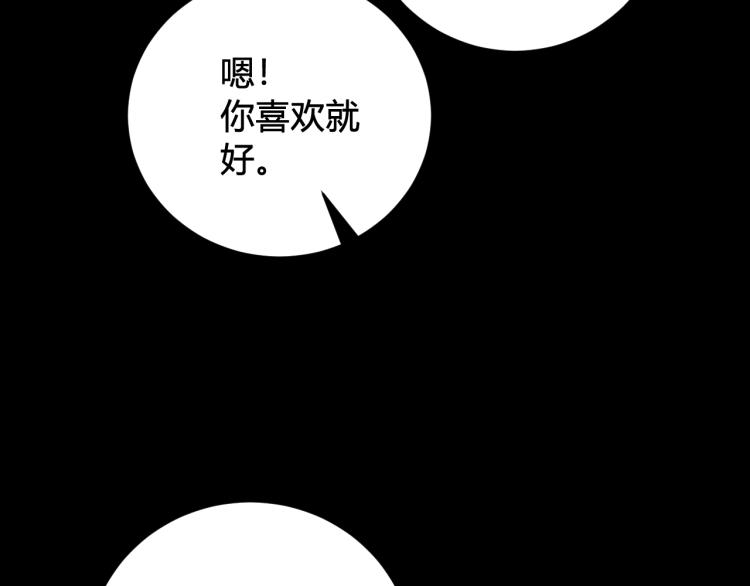 第39话 你穿红色很好看！42