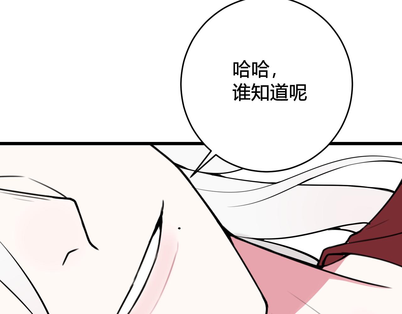 第63话 阴谋诡计！42