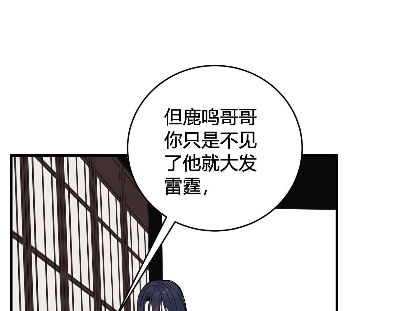 第40话 没想象中那么坏51