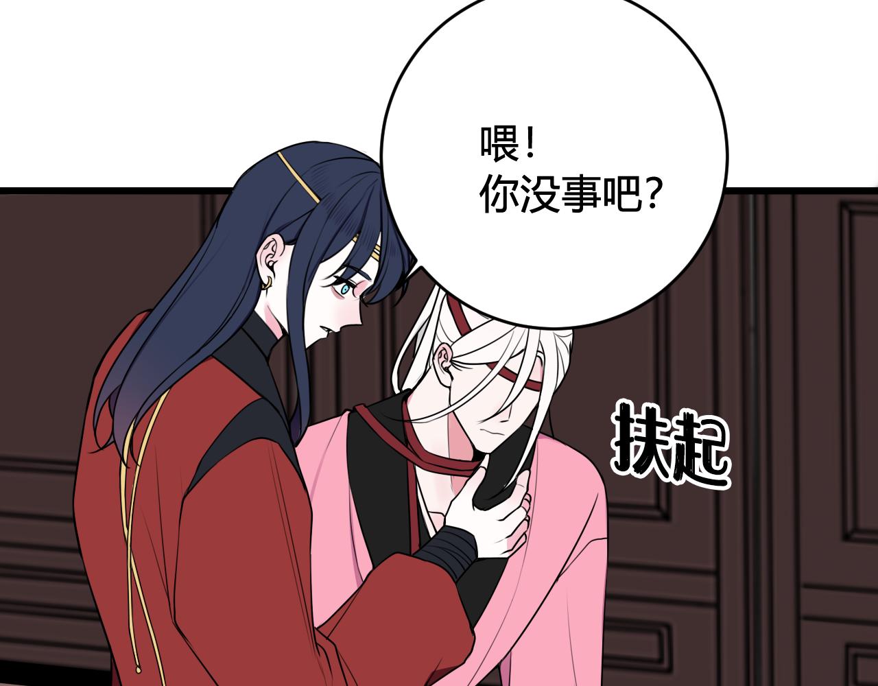 第48话 抛弃我的人是你！91