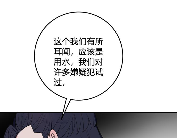 第26话 纹身露馅了？！52