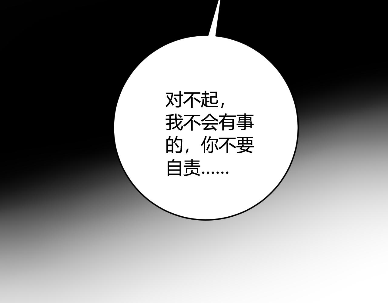 第69话 最后的证据！29