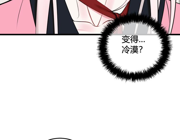 第23话 情敌！！60