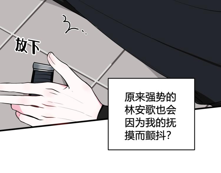 第37话 流氓林安歌！33