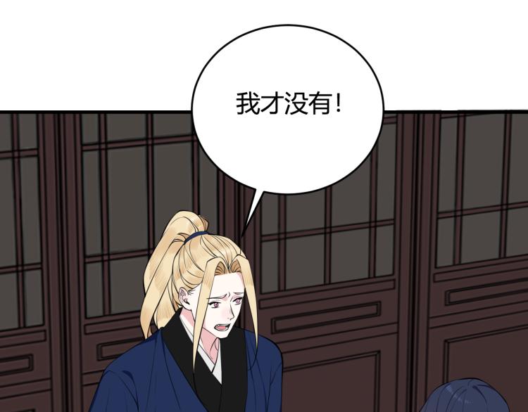 第32话 定情信物？77