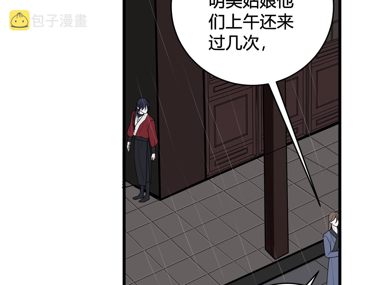 第71话 最终的真相11