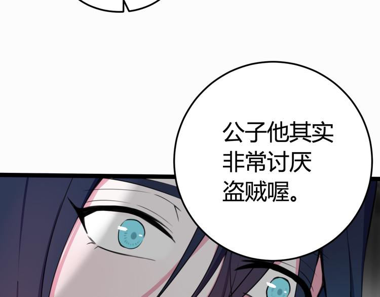 第3话 卖艺还是卖身？92