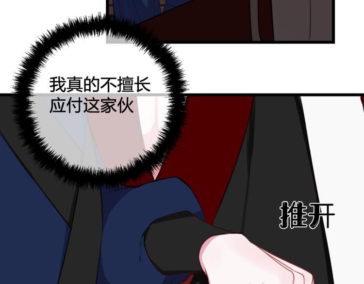 第9话 这里可是青楼喔52