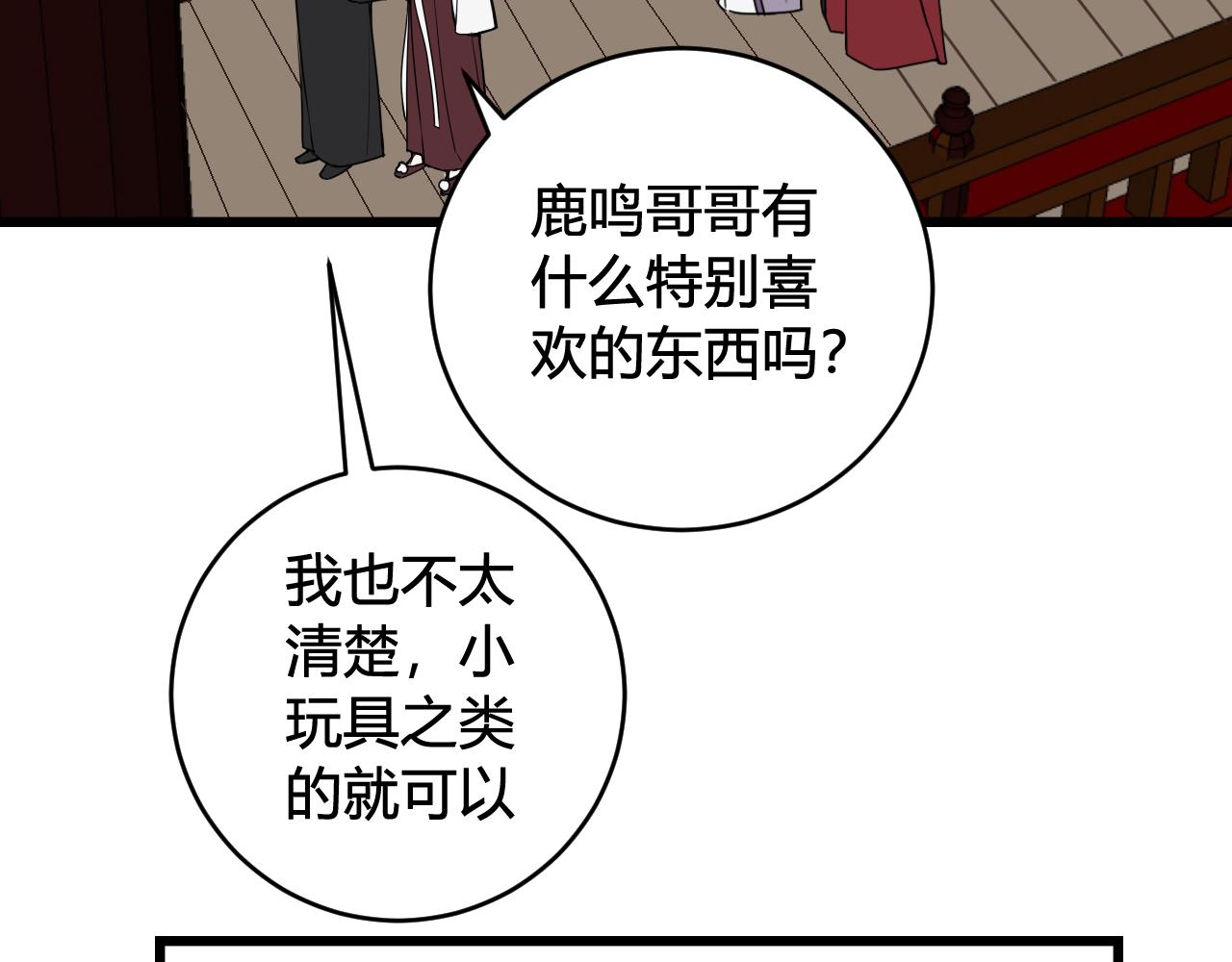 第60话 心怀仇恨54