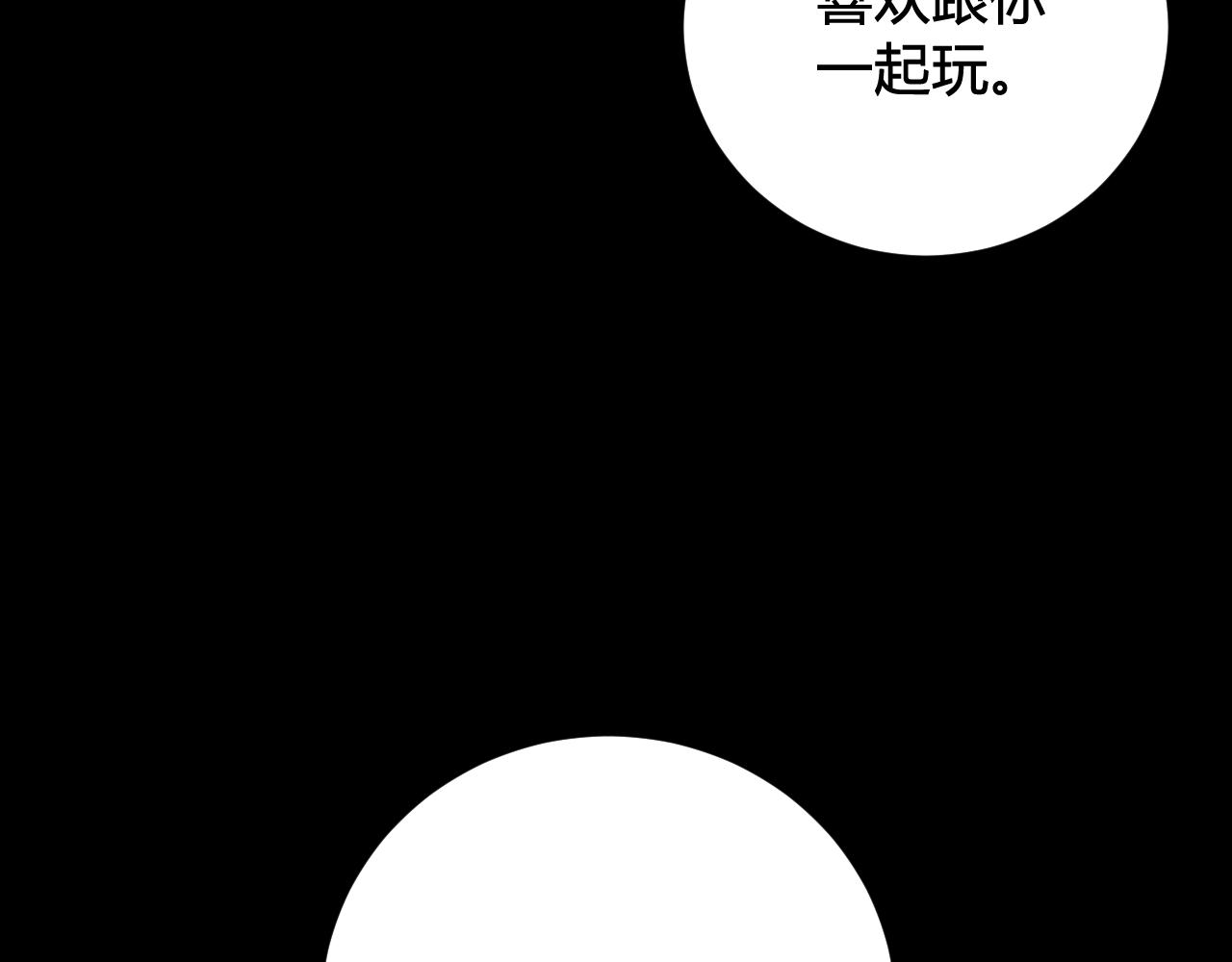 第58话 我喜欢跟你在一起51