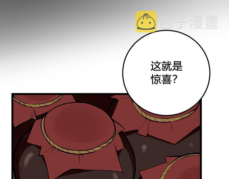 第26话 纹身露馅了？！78